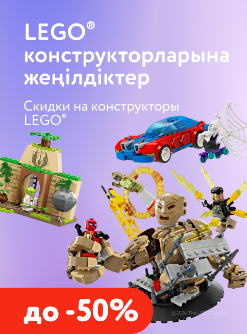 Май-Июнь_21.05.2026-17.06.2026_РК_Скидки до 50% на LEGO_листинги