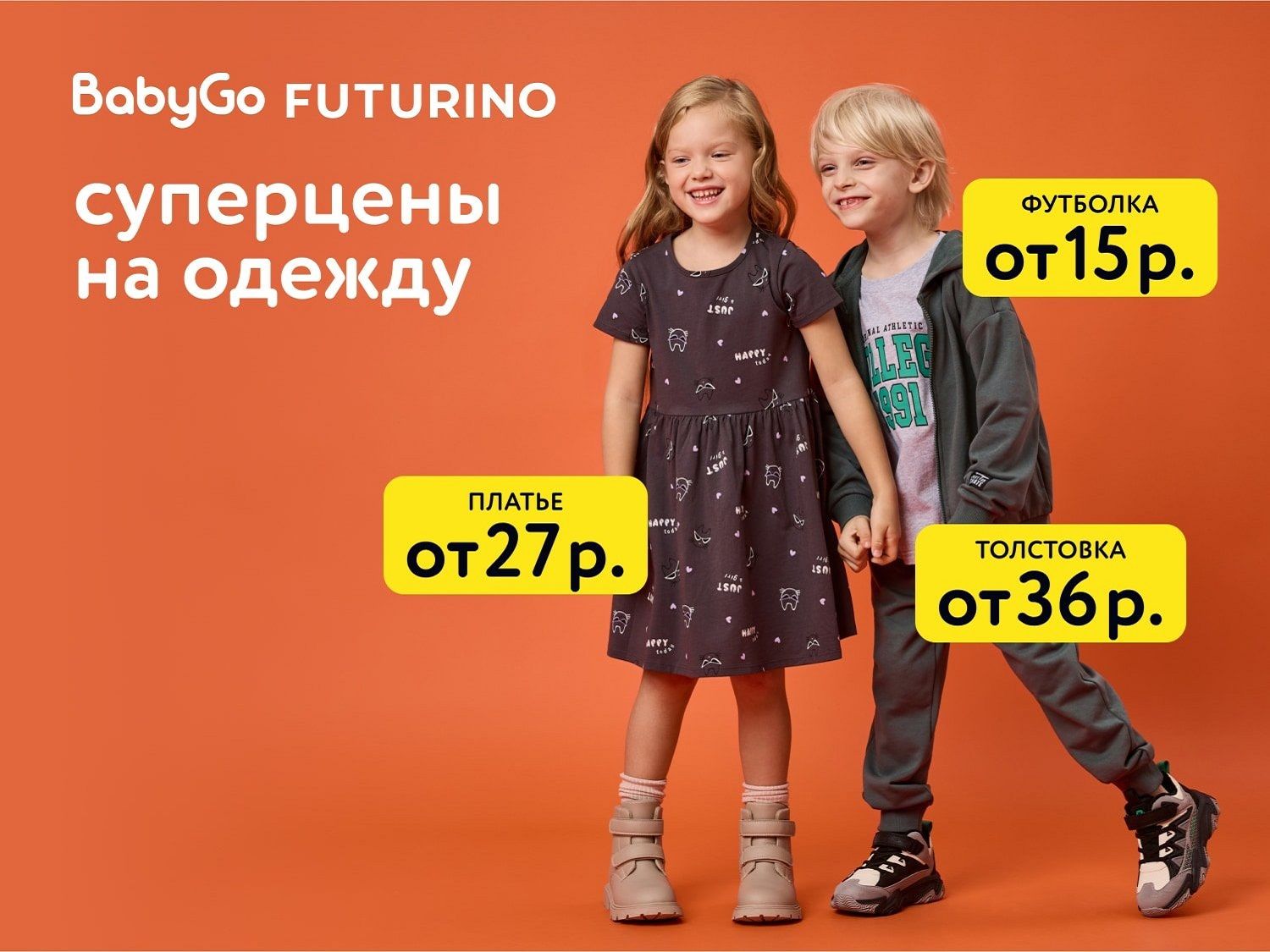 Июль_07.07.2025_13.07.2025_Суперцены на одежду_РБ_Сайт_Статика