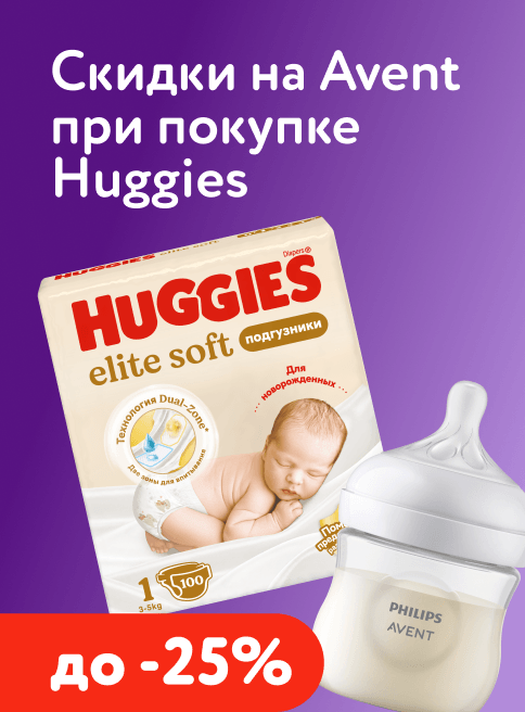 Май_29.05.2026-31.05.2026_Маркетинг_ При покупке подгузников Huggies—скидка 25% на товары Philips Avent_ДМ_Листинги 1