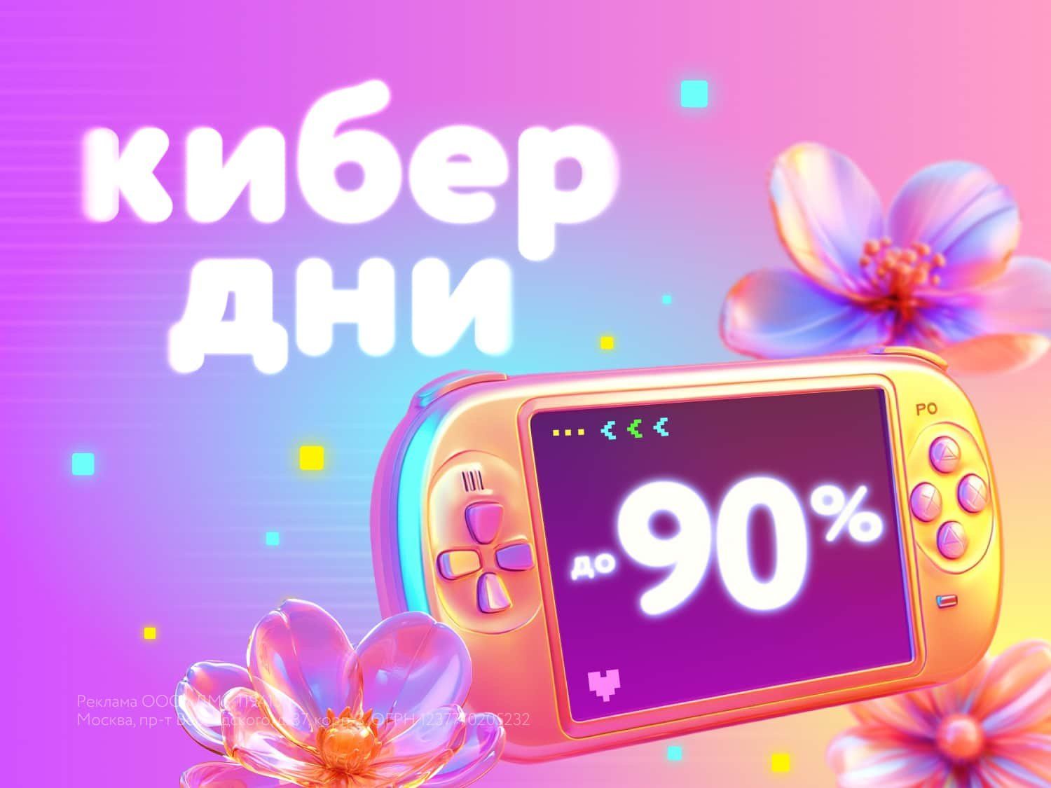 Июль_03.07.2025_16.07.2025_Маркетинг_Кибердни статика_ДМ