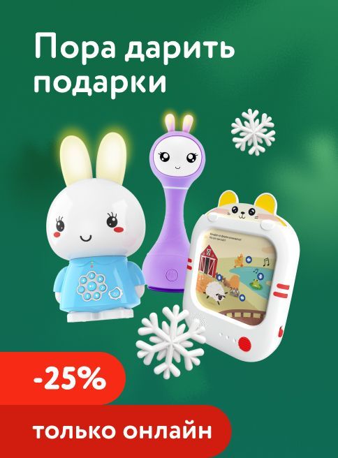 Декабрь_04.12.2025-10.12.2025_Маркетинг_Скидки до 25% на alilo листинг Игрушки_ДМ