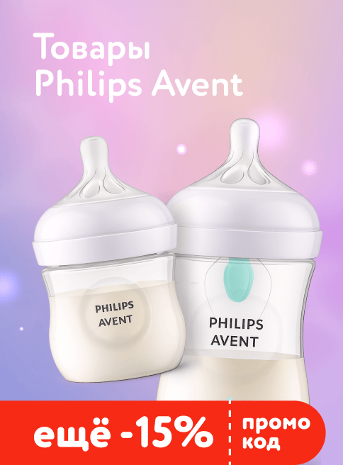 Март_20.03.2026-22.03.2026_РБ_Доп. скидка 15% по промокоду на товары бренда Philips Avent_листинги