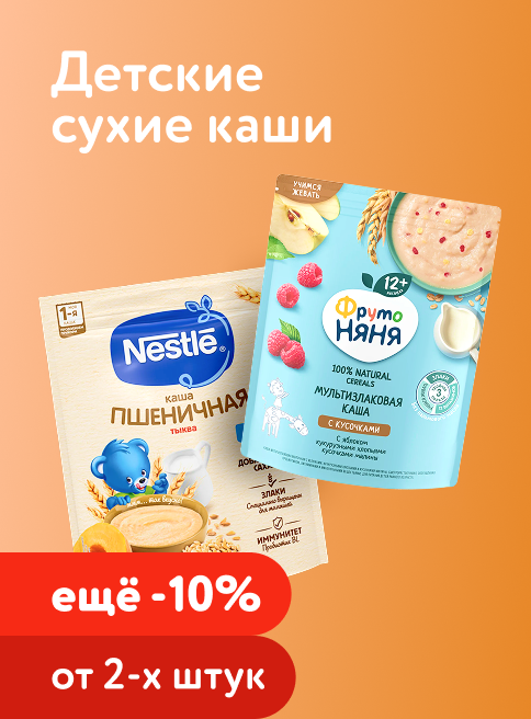 Апрель_23.04.2026_30.04.2026_Доп. скидка 10% на сухие каши при покупке 2 шт и более_РБ_Сайт_Листинг
