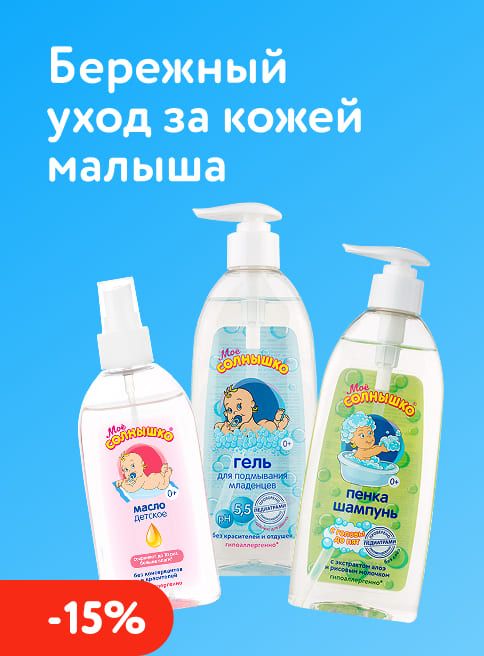 Июнь_24.06.2026-30.06.2026_ДМ_Маркетинг_Скидка 15% на детские товары Моё солнышко_Листинг