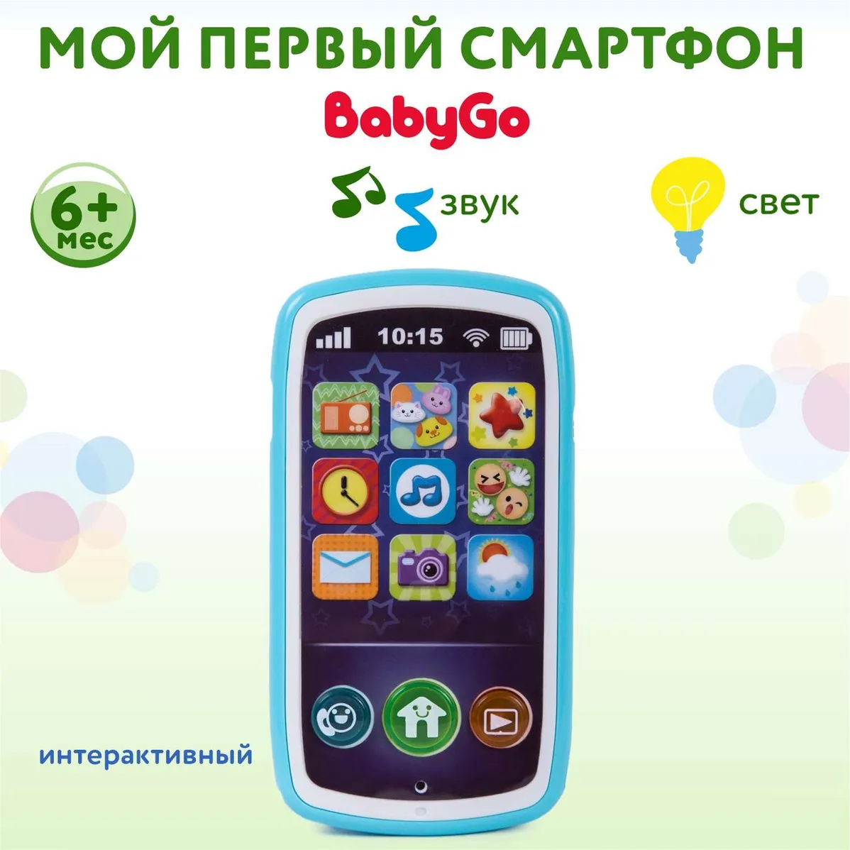 Мой первый смартфон BabyGo интерактивный купить по цене 35.5 руб. в  интернет-магазине Детмир