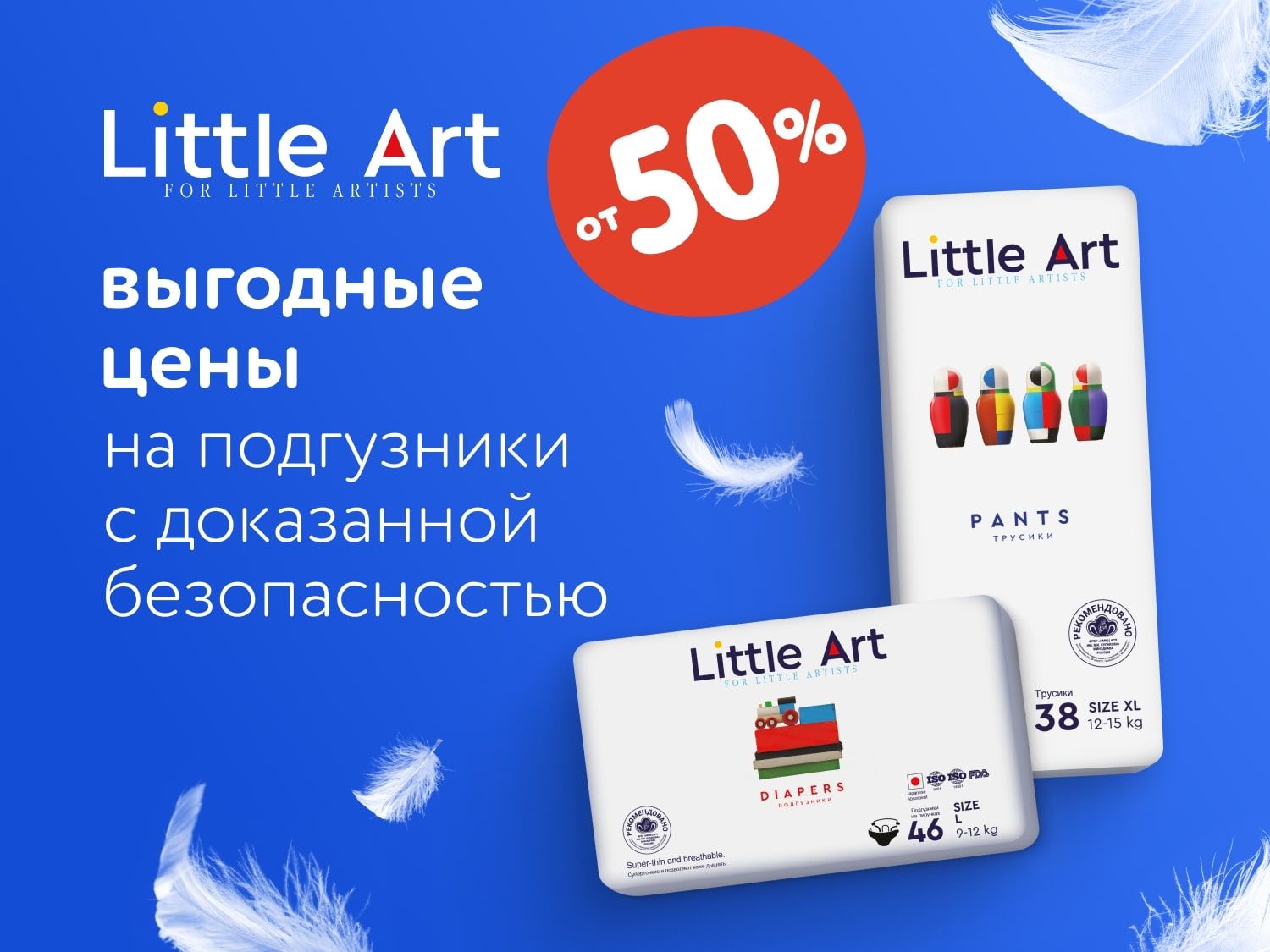 Сентябрь_12.09.2025-18.09.2025_Маркетинг_Little Art статика_ДМ