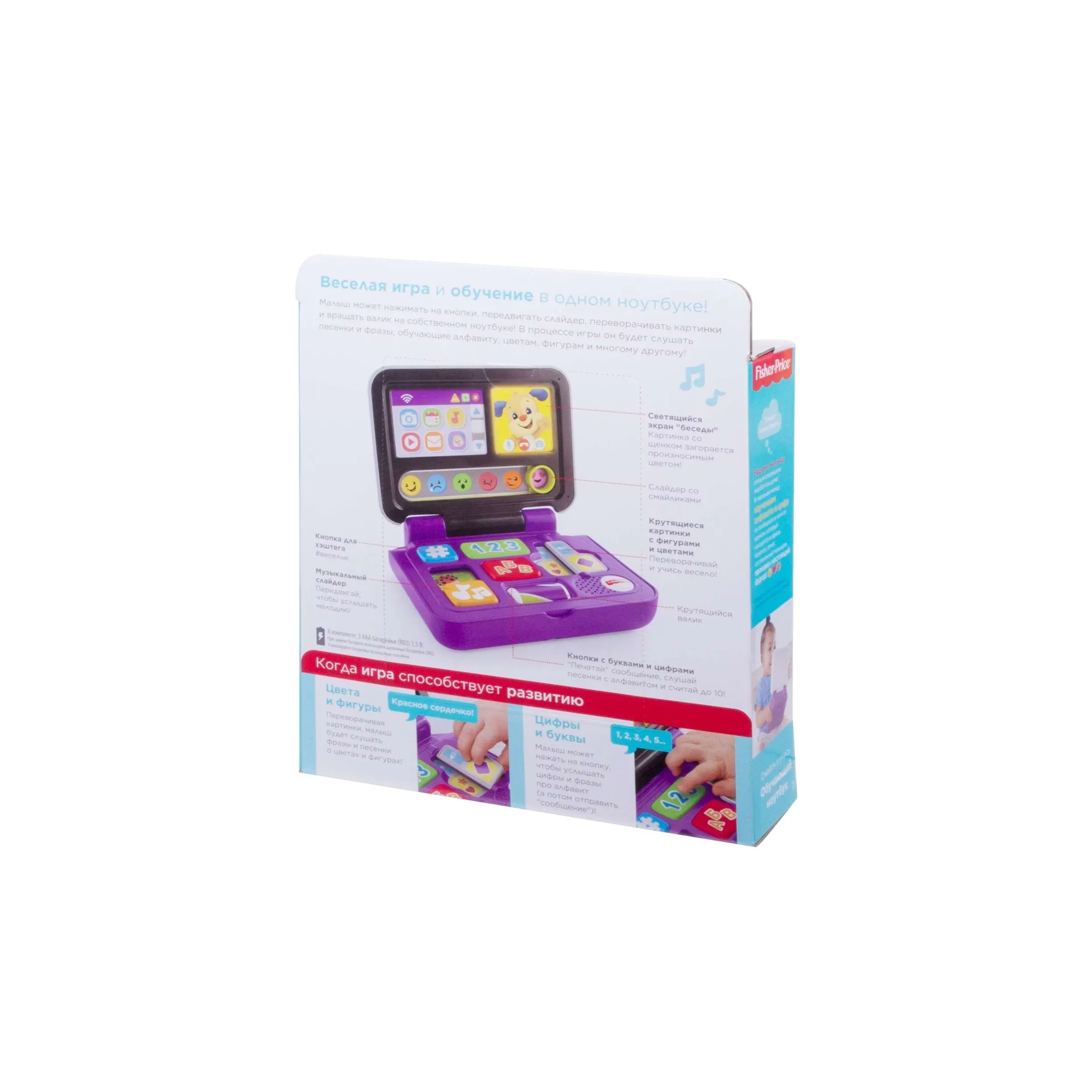 Игрушка Fisher Price Смейся и учись Ноутбук ученого щенка FXK38 купить по  цене 9690 ₸ в интернет-магазине Детский мир