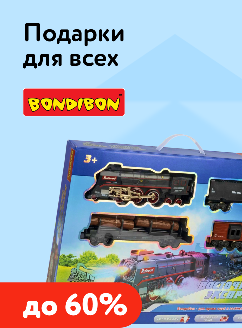 Декабрь_04.12.2025-14.12.2025_МП_Скидки до 60% на товары Bondibon_листинги