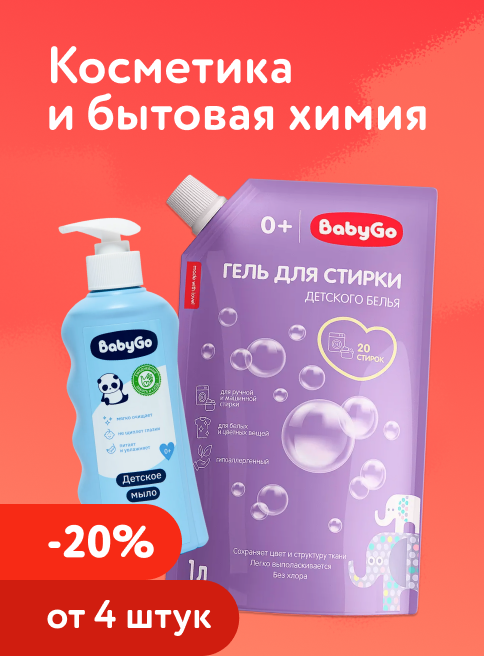 Декабрь_19.12.2025-21.12.2025_Маркетинг_Доп. скидка 20% при покупке 4 и более товаров из ассортимента косметики и бытовой химии листинг_ДМ