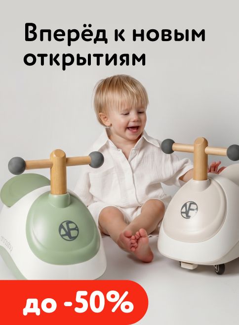 Август_06.08.2026-12.08.2026_МП_Скидки до 50% на товары amarobaby_транспорт_листинги