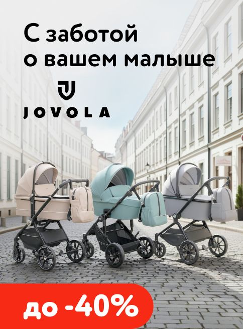Май_06.05.2026-20.05.2026_МП_Скидки до 40% на бренд JOVOLA_листинги