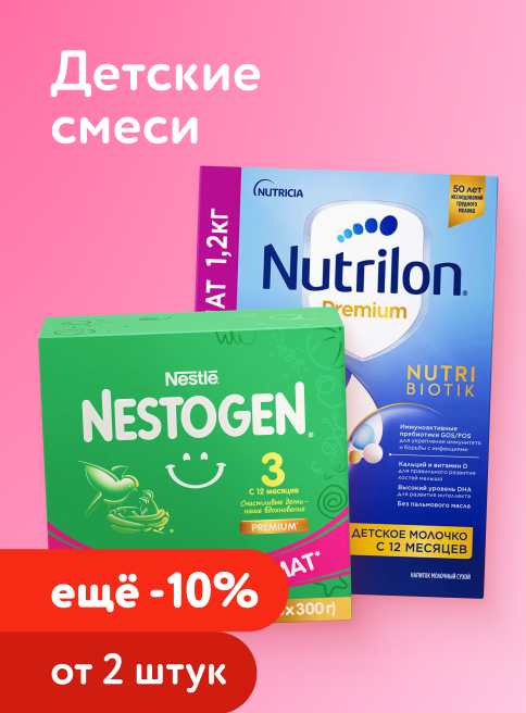 Июнь_06.06.2026-07.06.2026_Доп. скидка 10% на смеси при покупке 2 шт и более_РК_Сайи_Листинг