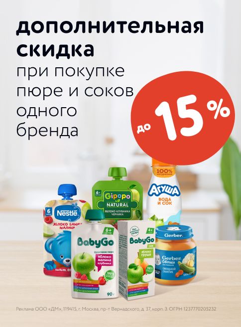 Август_Сентябрь_01.08.2025-30.09.2025_Маркетинг _ Доп. скидки до 15% при покупке каш одного бренда_ДМ_Листинг
