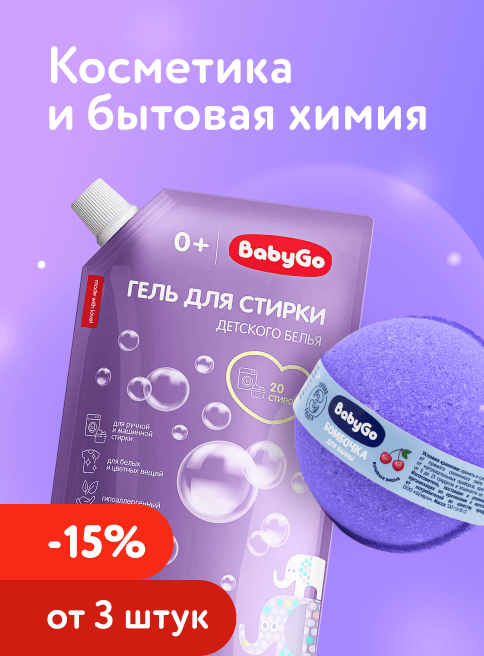 Июнь_03.06.2026-05.06.2026_Маркетинг_ Доп. скидка 15% при покупке 3 и более товаров из ассортимента косметики и бытовой химии_ДМ_Листинг