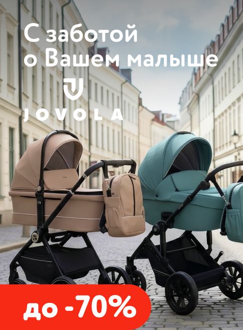 Июнь_16.06.2026-24.06.2025_МП_Скидки до 70% на бренд JOVOLA_листинги