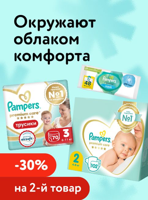 Декабрь_24.12.2025_29.12.2026_Доп. скидка 30% на вторую упаковку подгузников, трусиков и влажных салфеток Pampers_РБ_Сайт_Листинг 