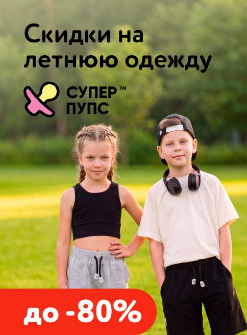 Август_26.08.2026-31.08.2026_МП_ Супер пупс _листинги