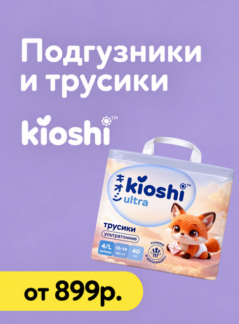 Сентябрь_15.09.2026-21.09.2026_Маркетинг Kioshi_ДМ_Листинг