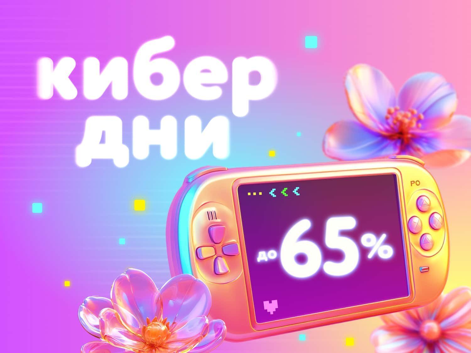 Июнь_Июль_19.06.2025-16.07.2025_КиберДни (Входной)_РБ_Сайт_Статика