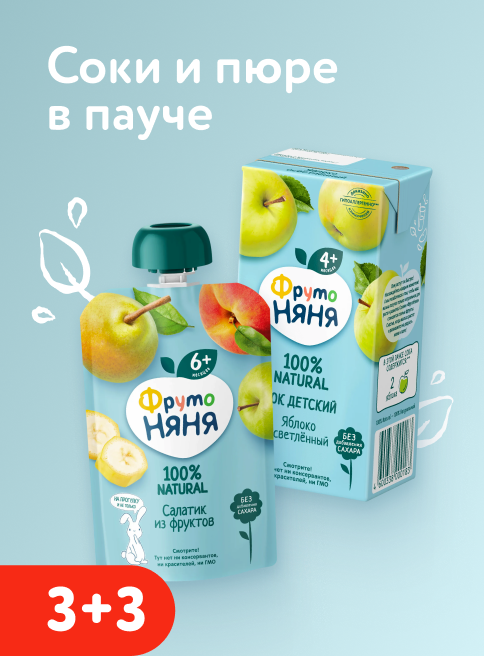 Май_14.05.2026-27.05.2026_Маркетинг_Акция 3+3 на соки и пюре ФрутоНяня _ДМ_Листинги