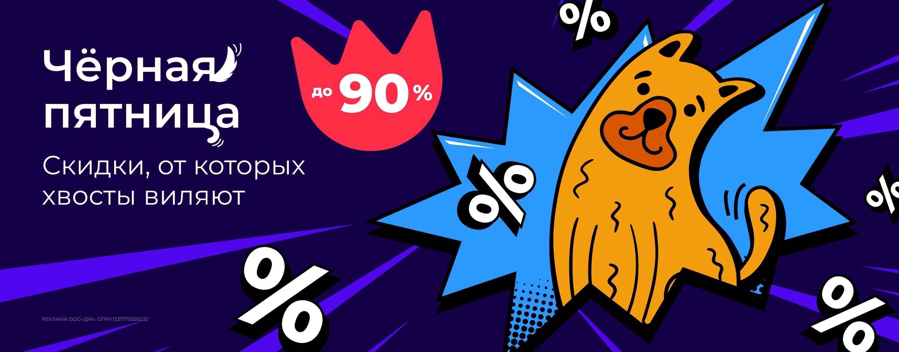 Ноябрь_17.11.2025-30.11.2025_зоо маркетинг_черная пятница_сайт_карусель