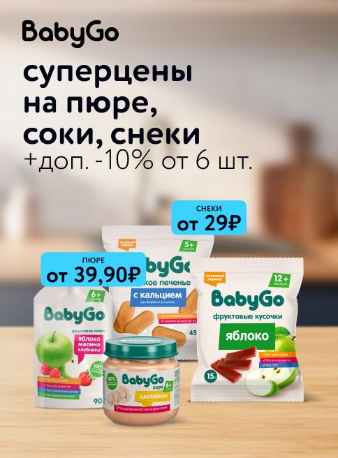Август_14.08.2025-31.08.2025_Маркетинг _ Детское питание BabyGo_ДМ_Листинги 