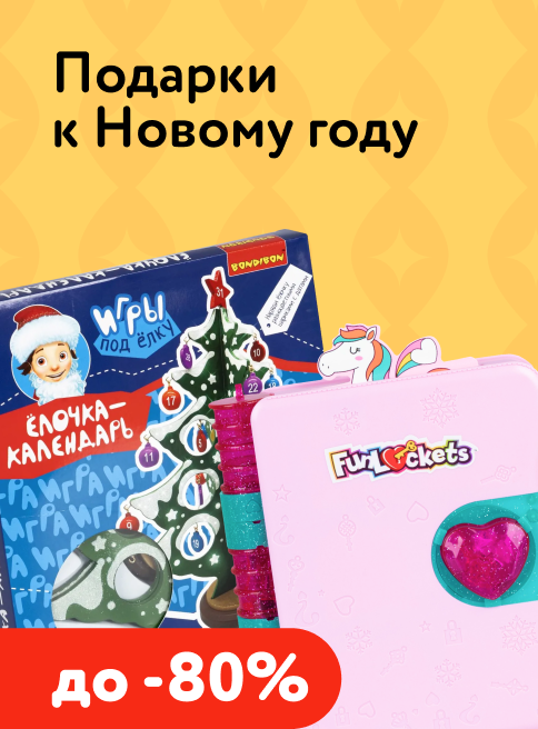 Декабрь_04.12.2025-17.12.2025_МП_Скидки на игрушки до 80%_листинги