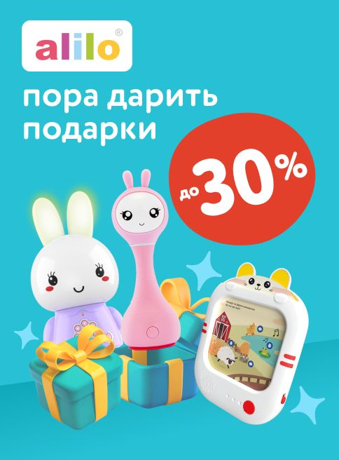 Ноябрь_06.11.2025_12.11.2025_Развивающие интерактивные игрушки alilo со скидкой до 30%_РК_Сайт_Листинг