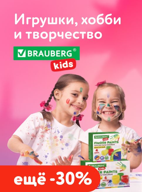 Март_04.03.2026-17.03.2026_МП_Доп. скидка 30% на товары Brauberg_листинг