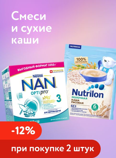 Март_03.03.2026-05.03.2026_Маркетинг_ Доп. скидка 12% при покупке 2 и более смесей и каш_ДМ_Листинг