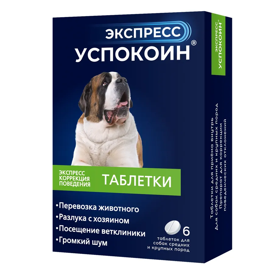 Контрацептивы для животных 357 отзывов покупателей и ветеринаров 2024 года,  мнения владельцев