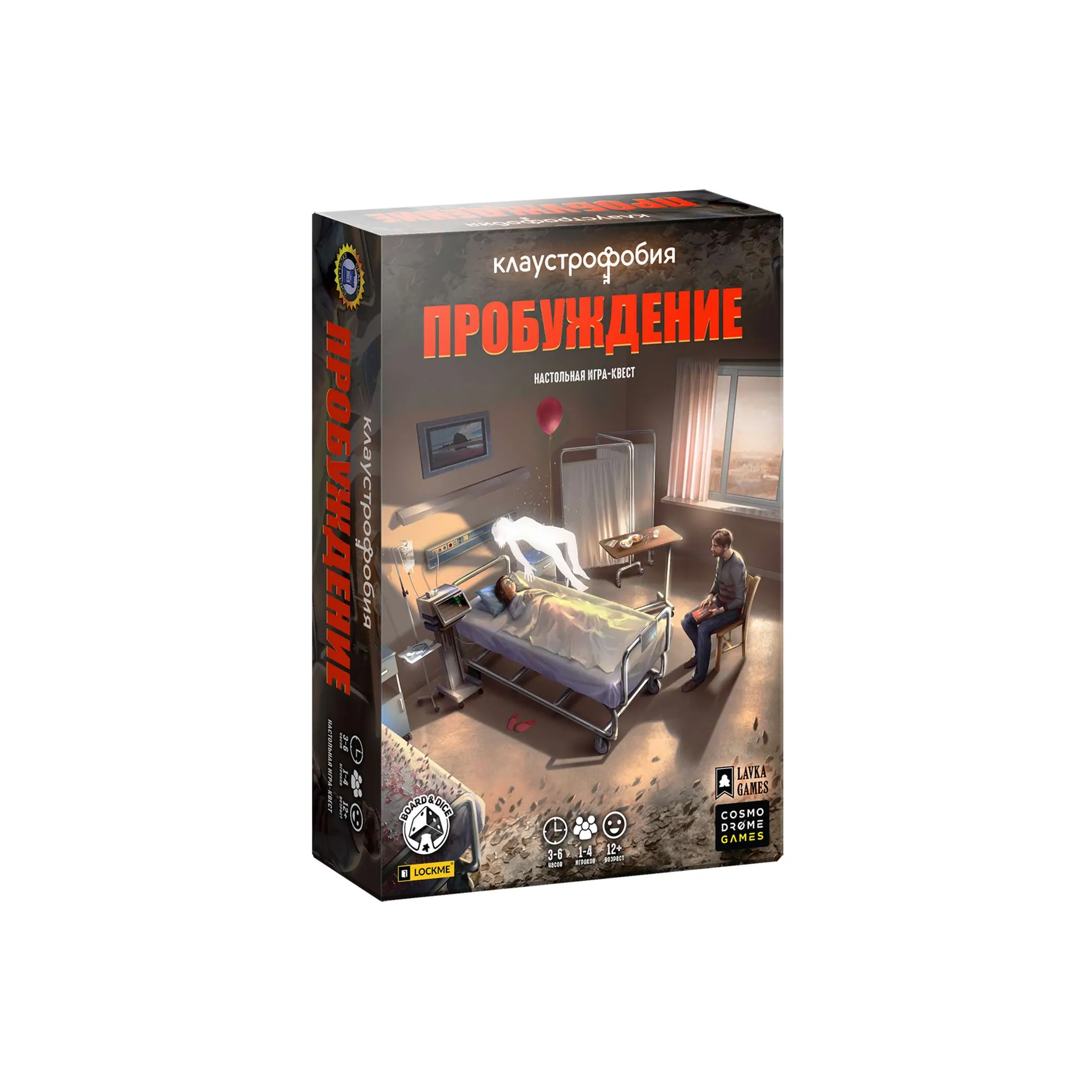 Игра настольная Cosmodrome Games Клаустрофобия Пробуждение 52069 купить по  цене 105 руб. в интернет-магазине Детмир