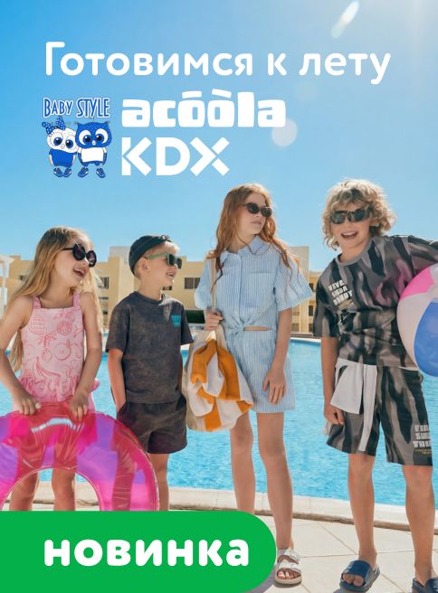 Апрель_Май_28.04.2026-12.05.2026_МП_Готовимся к лету_Листинг