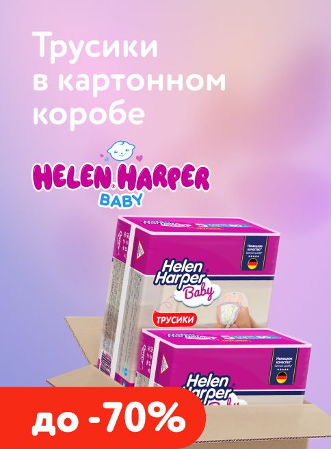Март_Апрель_30.03.2026-30.04.2026_МП_Скидки до 70% на подгузники Helen Harper_листинг