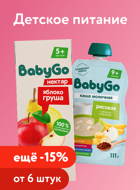 Июль_17.07.2026-19.07.2026_Доп. скидка 15% на детское питание BabyGo при покупке 6 шт и более_РБ_Сайт_Листинг