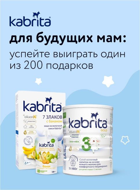 Август_01.08.2025_22.08.2025_Kabrita Премиальная забота_РК_Сайт_Листинг