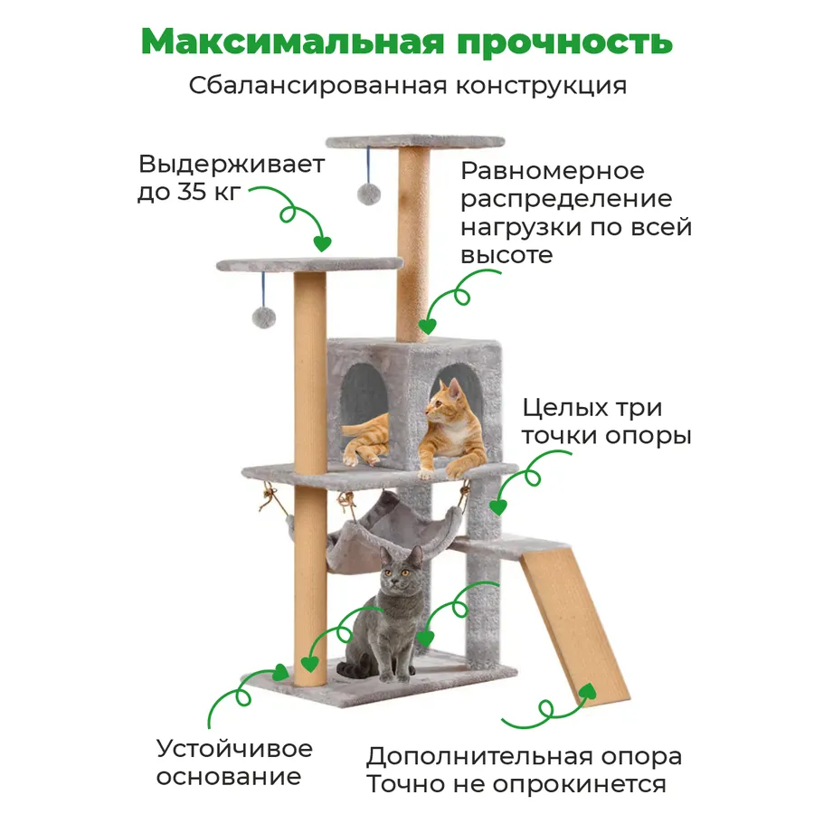 Игровые комплексы для кошек Lilli Pet купить в интернет-магазине недорого,  цена с доставкой в Москве