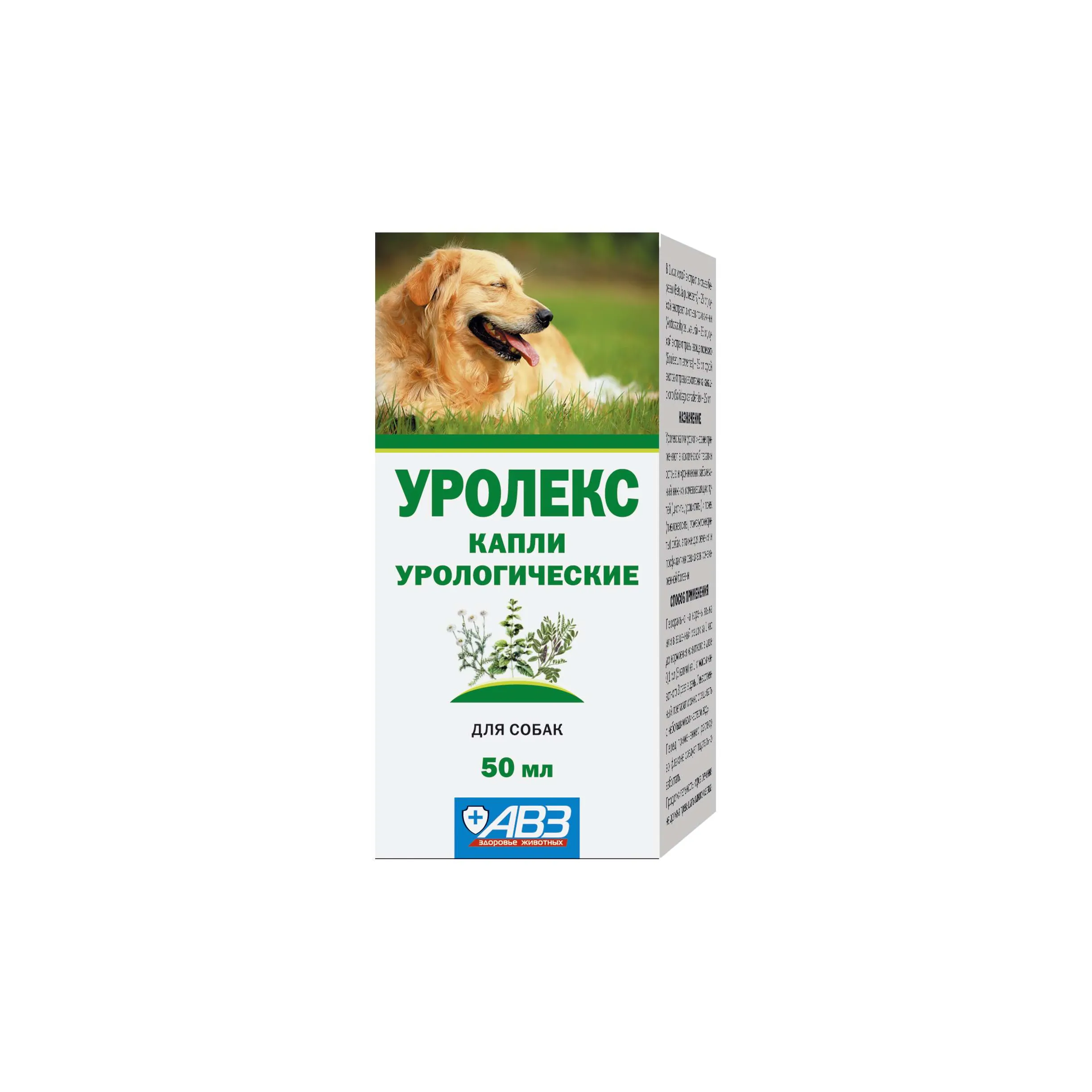 Уролекс применение. Уролекс 20 мл для кошек и собак АВЗ. Уролекс для собак.