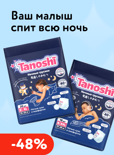 Декабрь_09.12.2025-14.12.2025_ Маркетинг_ Tanoshi_ДМ_Листинг