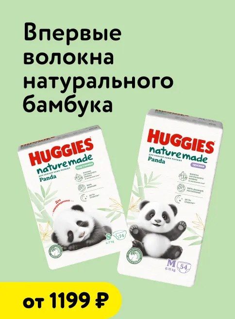 Январь_13.01.2026-20.01.2026_Маркетинг_Подгузники и трусики Huggies Panda Naturemade_Листинг подгузники-трусики_Хаггис