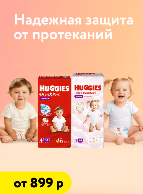 Июнь_17.06.2026-23.06.2026_Маркетинг _Сказочные скидки от Huggies_Листинг подгузники_Хаггис 