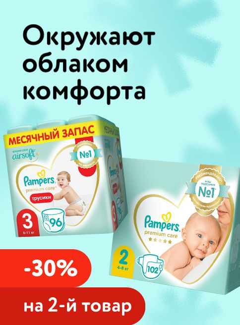 Декабрь_Январь_30.12.2025_15.01.2026_Доп. скидка 30% на вторую упаковку подгузников, трусиков и влажных салфеток Pampers_РБ_Сайт_Листинг 