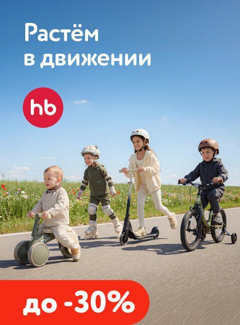 Май_16.05.2026-29.05.2026_МП_Скидки до 30% на детские товары happy baby_листинги