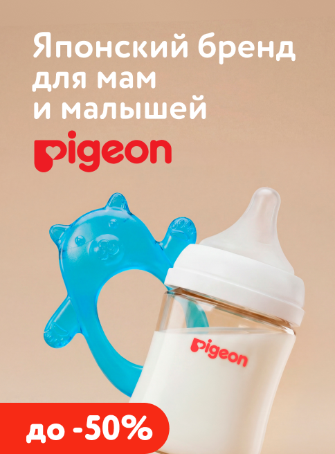 Июль_06.07.2026-12.07.2026_Маркетинг_ Pigeon со скидками до 50%_ДМ_Листинг