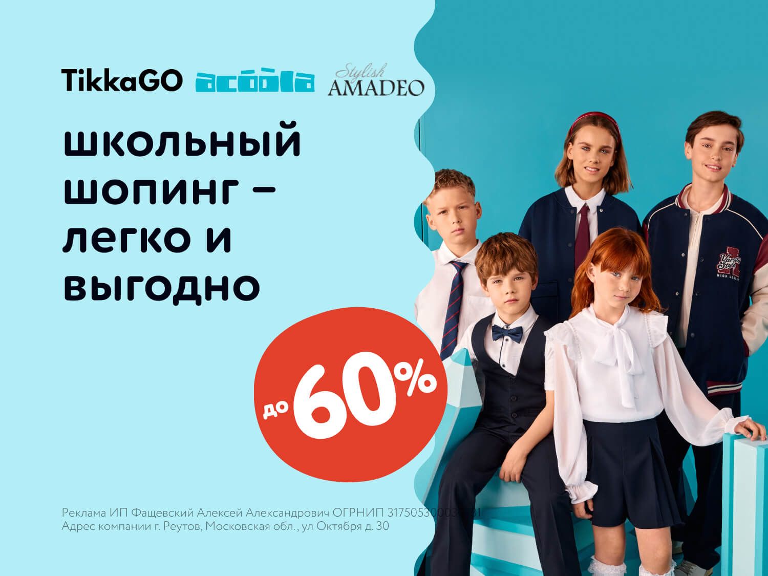 Июль_25.07.2025_МП_Подготовка к школе!_статика