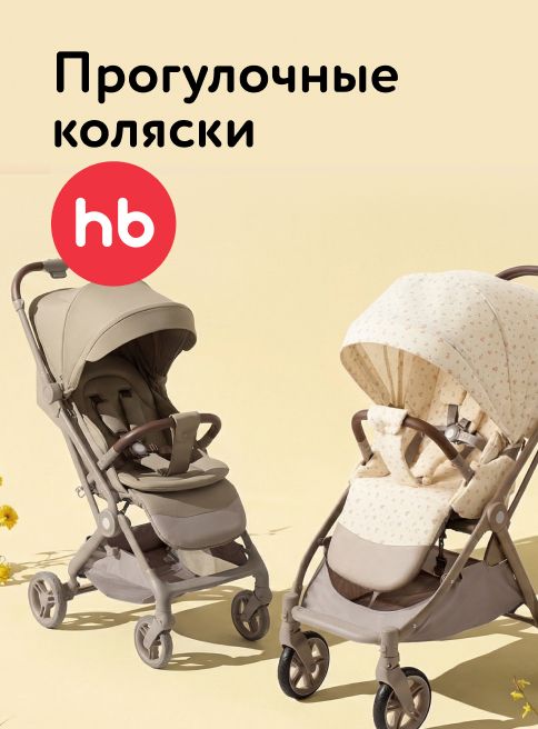 Май_16.05.2026-29.05.2026_МП_Коляски Happy baby_листинг