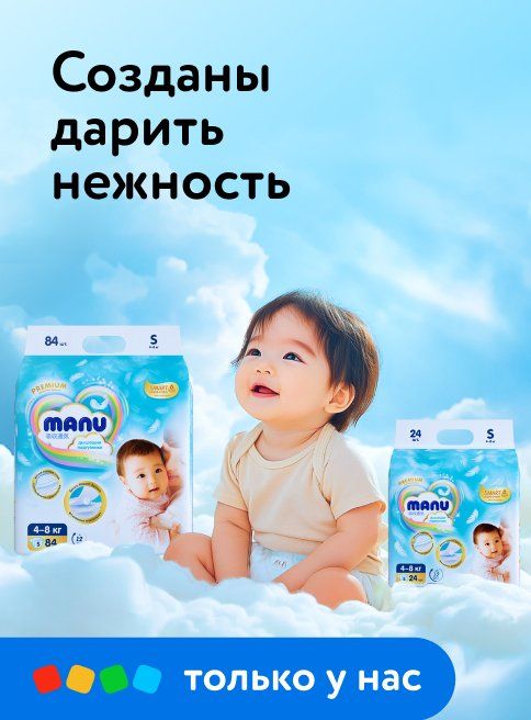 Декабрь_08.12.2025-31.12.2025_ MANU в Детском мире_РК_Сайт_Листинг