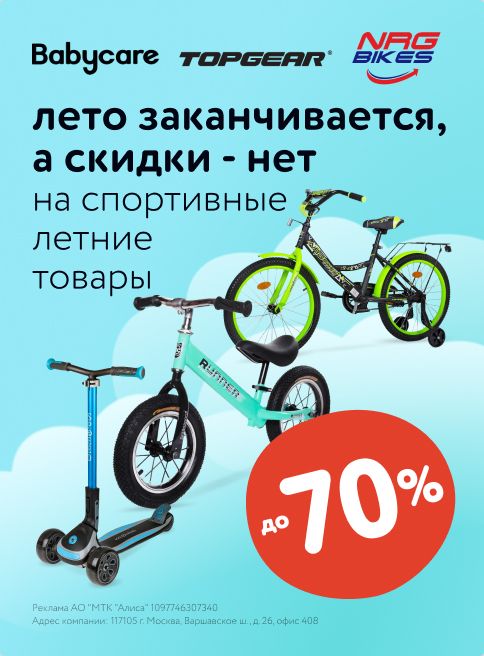 Август_12.08.25-17.08.25_МП_Лето заканчивается, а скидки - нет_листинги2