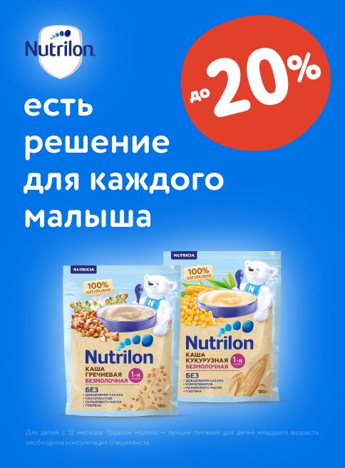 Сентябрь_01.09.2025-30.09.2025_ Маркетинг_ Натуральные детские каши_ДМ_Листинг