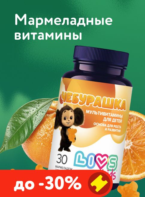 Декабрь_23.12.2025-31.12.2025_МП_Скидки до 30% на товары LIVS_листинги